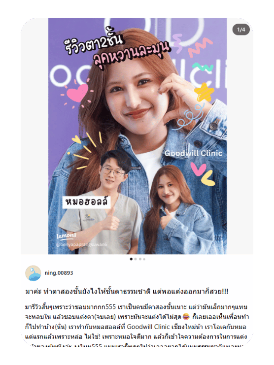 ทำตายังไงให้ได้ลุคธรรมชาติ แต่ยังหวานละมุน